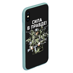 Чехол iPhone XS Max матовый Армия России - сила в правде, цвет: 3D-мятный — фото 2