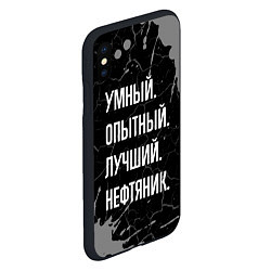 Чехол iPhone XS Max матовый Умный опытный лучший: нефтяник, цвет: 3D-черный — фото 2