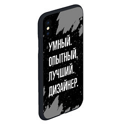 Чехол iPhone XS Max матовый Умный опытный лучший: дизайнер, цвет: 3D-черный — фото 2