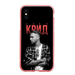 Чехол iPhone XS Max матовый Певец - Егор Крид