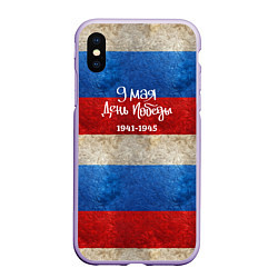 Чехол iPhone XS Max матовый 9 мая День Победы на фоне флага России, цвет: 3D-светло-сиреневый
