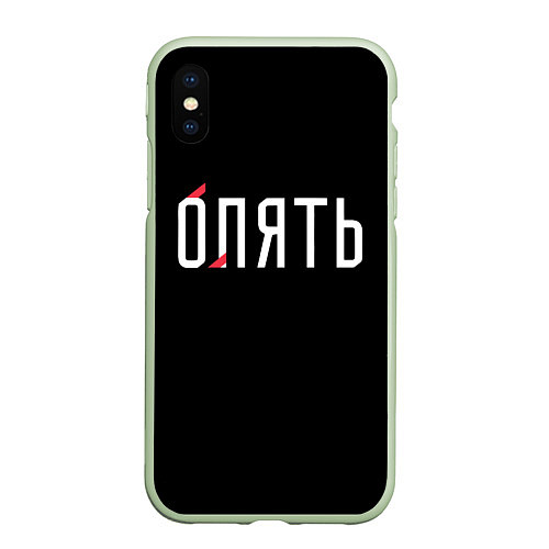 Чехол iPhone XS Max матовый Опять / 3D-Салатовый – фото 1