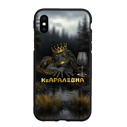 Чехол iPhone XS Max матовый Кваралевна, цвет: 3D-черный