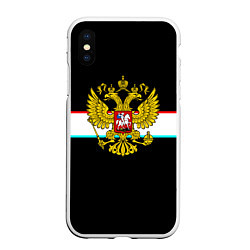 Чехол iPhone XS Max матовый Герб РФ спорт полоса, цвет: 3D-белый