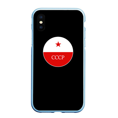 Чехол iPhone XS Max матовый USSR logo steel / 3D-Голубой – фото 1