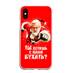 Чехол iPhone XS Max матовый Ты летишь с нами бухать