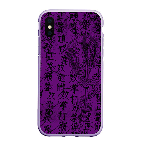 Чехол iPhone XS Max матовый Purple dragon - hieroglyphics / 3D-Светло-сиреневый – фото 1