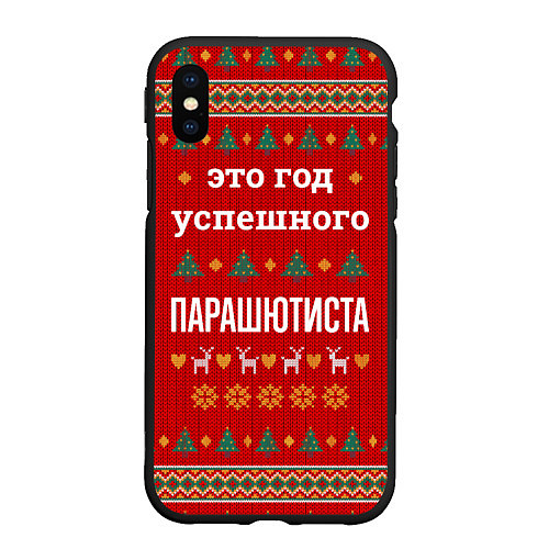 Чехол iPhone XS Max матовый Это год успешного парашютиста / 3D-Черный – фото 1