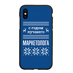 Чехол iPhone XS Max матовый С годом лучшего маркетолога, цвет: 3D-черный