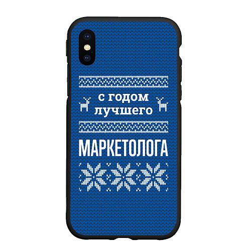 Чехол iPhone XS Max матовый С годом лучшего маркетолога / 3D-Черный – фото 1