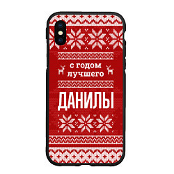 Чехол iPhone XS Max матовый С годом лучшего Данилы с оленями