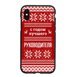 Чехол iPhone XS Max матовый С годом лучшего руководителя с оленями