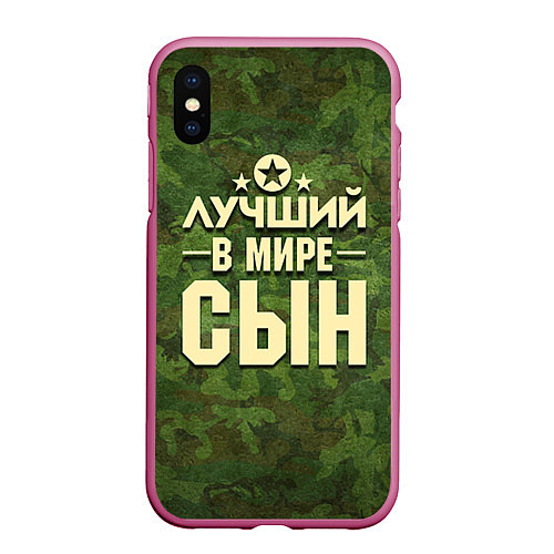 Чехол iPhone XS Max матовый Лучший в мире сын / 3D-Малиновый – фото 1