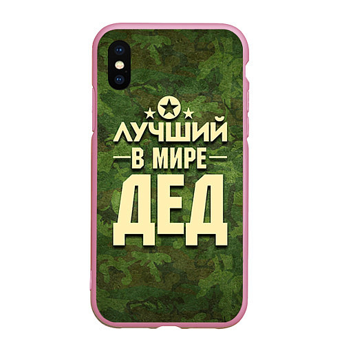 Чехол iPhone XS Max матовый Лучший в мире дед / 3D-Розовый – фото 1