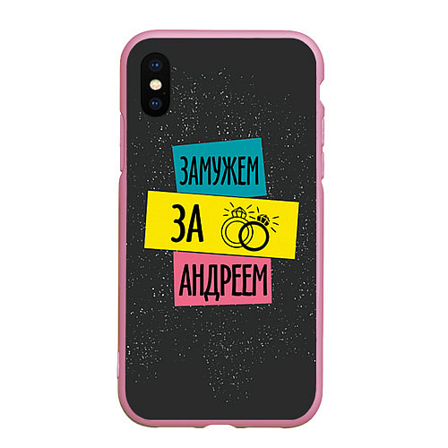 Чехол iPhone XS Max матовый Муж Андрей / 3D-Розовый – фото 1