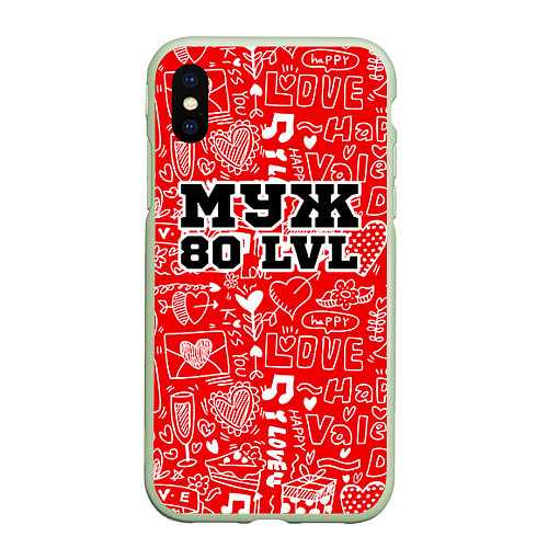 Чехол iPhone XS Max матовый Муж 80 LVL / 3D-Салатовый – фото 1