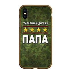 Чехол iPhone XS Max матовый Главнокомандующий Папа, цвет: 3D-коричневый