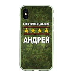 Чехол iPhone XS Max матовый Главнокомандующий Андрей