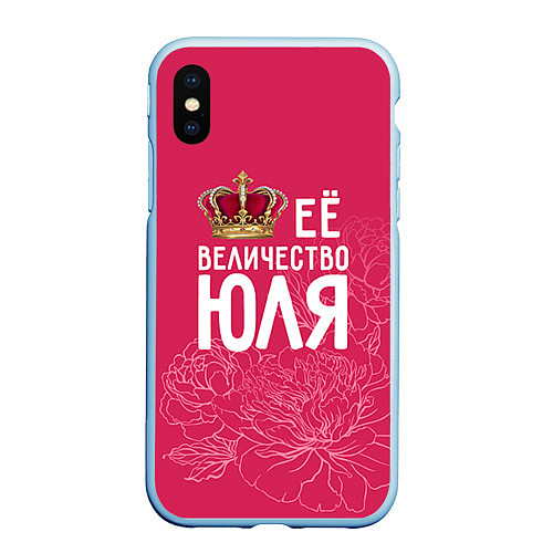 Чехол iPhone XS Max матовый Её величество Юля / 3D-Голубой – фото 1