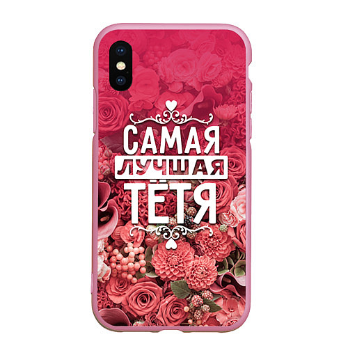 Чехол iPhone XS Max матовый Лучшая тётя / 3D-Розовый – фото 1