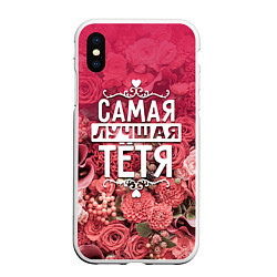 Чехол iPhone XS Max матовый Лучшая тётя, цвет: 3D-белый