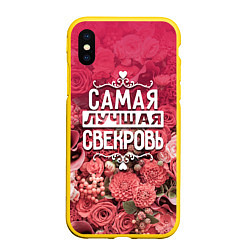 Чехол iPhone XS Max матовый Лучшая свекровь, цвет: 3D-желтый