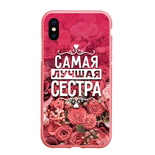 Чехол iPhone XS Max матовый Лучшая сестра / 3D-Баблгам – фото 1