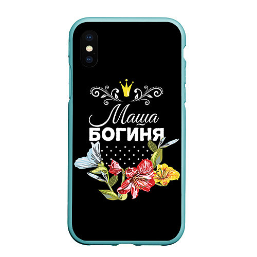 Чехол iPhone XS Max матовый Богиня Маша / 3D-Мятный – фото 1