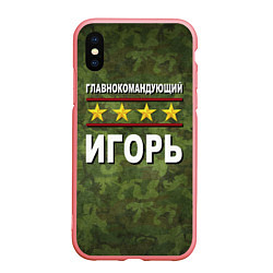 Чехол iPhone XS Max матовый Главнокомандующий Игорь, цвет: 3D-баблгам