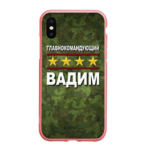 Чехол iPhone XS Max матовый Главнокомандующий Вадим / 3D-Баблгам – фото 1