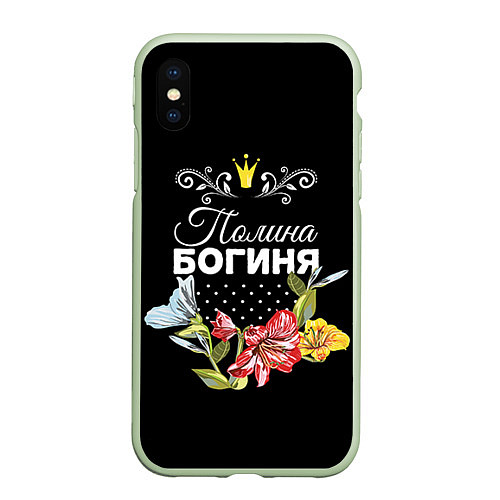 Чехол iPhone XS Max матовый Богиня Полина / 3D-Салатовый – фото 1