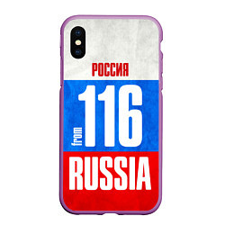 Чехол iPhone XS Max матовый Russia: from 116