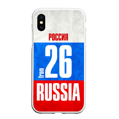 Чехол iPhone XS Max матовый Russia: from 26 / 3D-Белый – фото 1