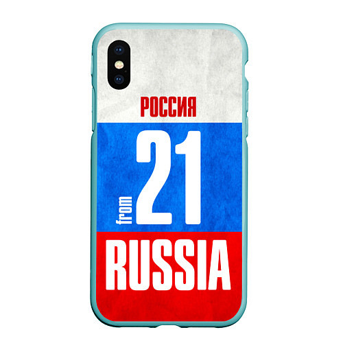 Чехол iPhone XS Max матовый Russia: from 21 / 3D-Мятный – фото 1