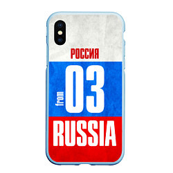Чехол iPhone XS Max матовый Russia: from 03, цвет: 3D-голубой