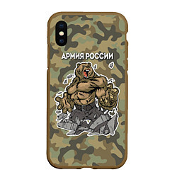 Чехол iPhone XS Max матовый Армия России: ярость медведя, цвет: 3D-коричневый