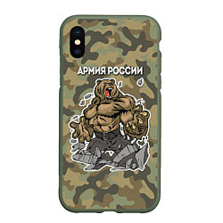 Чехол iPhone XS Max матовый Армия России: ярость медведя, цвет: 3D-темно-зеленый