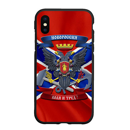 Чехол iPhone XS Max матовый Новороссия 2 / 3D-Черный – фото 1