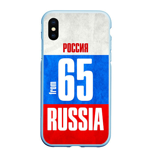 Чехол iPhone XS Max матовый Russia: from 65 / 3D-Голубой – фото 1
