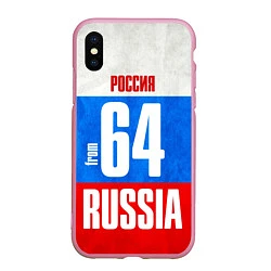 Чехол iPhone XS Max матовый Russia: from 64