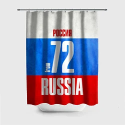 Шторка для душа Russia: from 72, цвет: 3D-принт