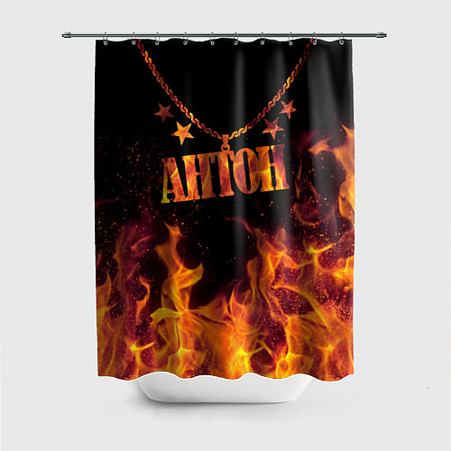 Шторка для ванной Антон - кулон на цепи в огне / 3D-принт – фото 1