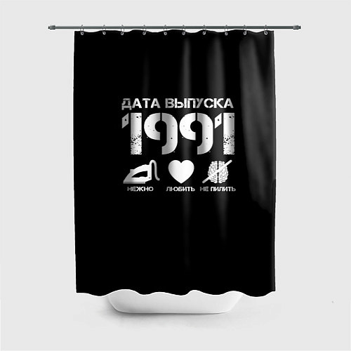 Шторка для ванной Дата выпуска 1991 / 3D-принт – фото 1