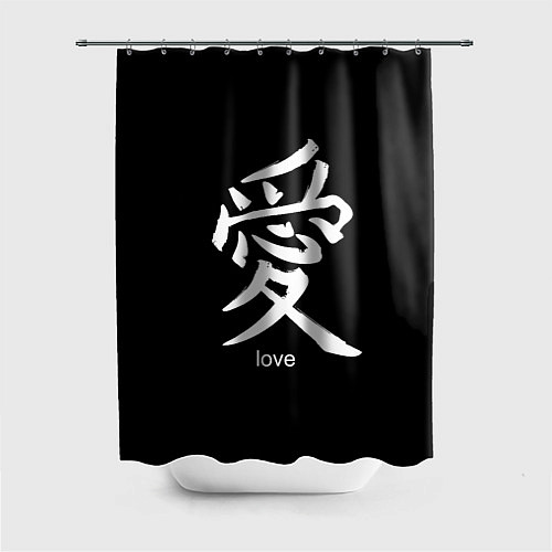 Шторка для ванной Symbol Love: Hieroglyph / 3D-принт – фото 1