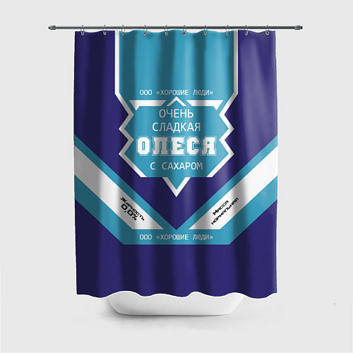 Шторка для ванной Очень сладкая Олеся / 3D-принт – фото 1