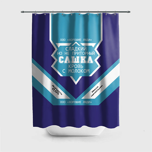 Шторка для ванной Сашка сладкий / 3D-принт – фото 1