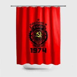 Шторка для ванной Сделано в СССР 1974
