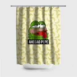 Шторка для ванной Ahegao Pepe