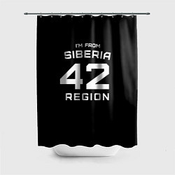 Шторка для душа Im from Siberia: 42 Region, цвет: 3D-принт