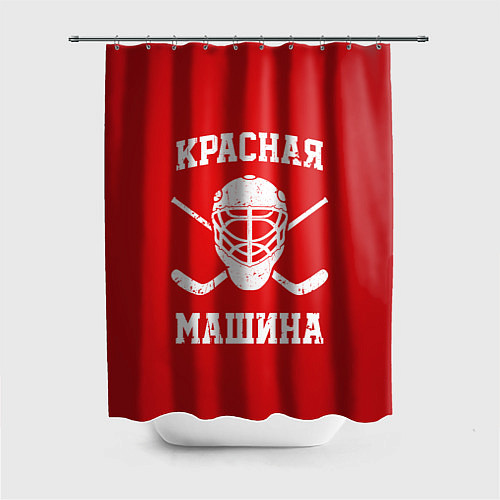 Шторка для ванной Красная машина / 3D-принт – фото 1